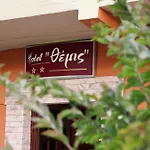 Themis - Θέμις Apart Hotel Aparthotel Loutra Edipsou (Evia)