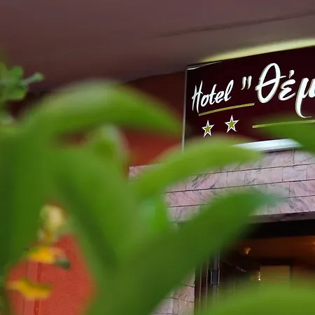 Themis - Θέμις Apart Hotel Aparthotel 4*